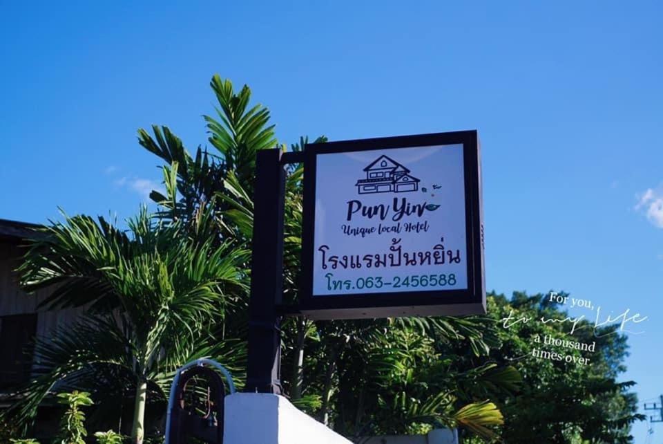 Punyin Hotel Inthanon -ปั้นหยิ่น โฮเทล Chom Thong Bagian luar foto