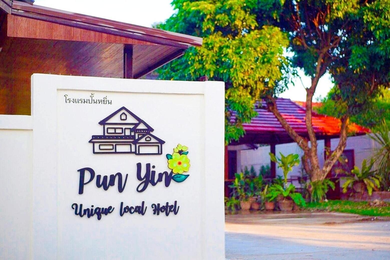 Punyin Hotel Inthanon -ปั้นหยิ่น โฮเทล Chom Thong Bagian luar foto